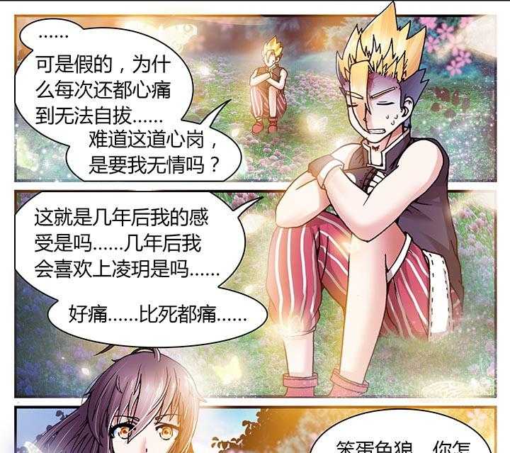 《至尊天》漫画最新章节第21话 21_第21话免费下拉式在线观看章节第【26】张图片