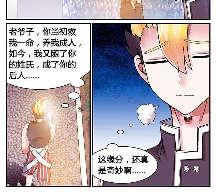 《至尊天》漫画最新章节第25话 25_第25话免费下拉式在线观看章节第【27】张图片