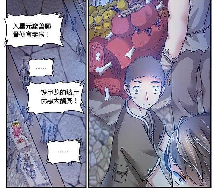 《至尊天》漫画最新章节第26话 26_第26话免费下拉式在线观看章节第【31】张图片