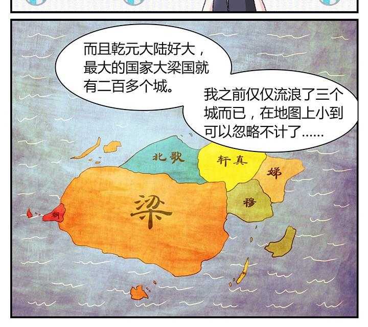 《至尊天》漫画最新章节第29话 29_第29话免费下拉式在线观看章节第【21】张图片