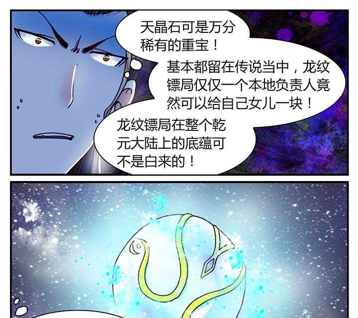 《至尊天》漫画最新章节第30话 30_第30话免费下拉式在线观看章节第【10】张图片