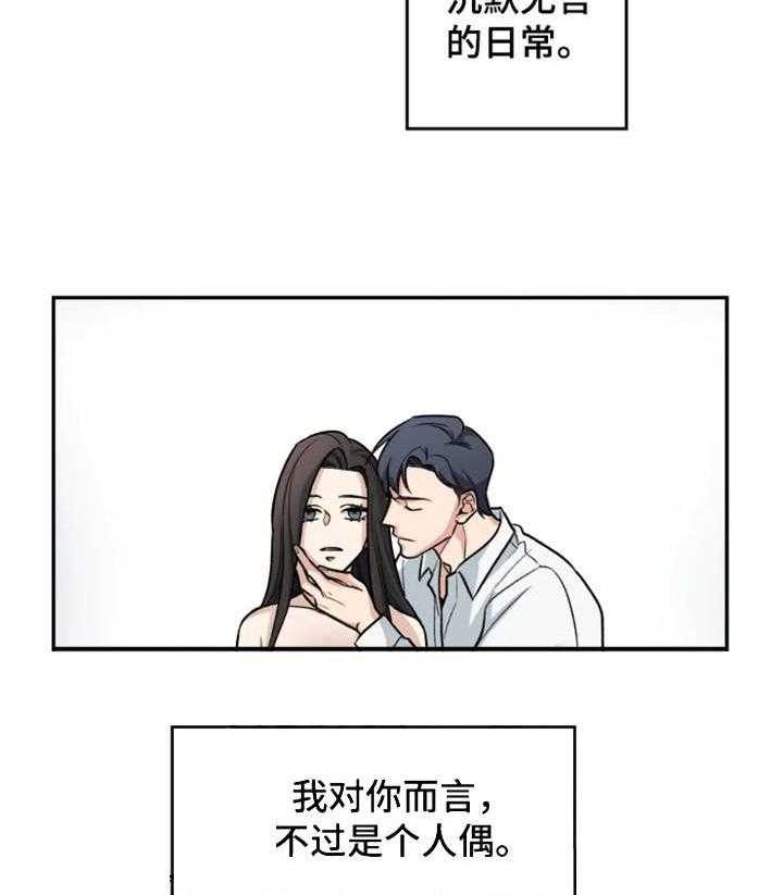 《一年的约定》漫画最新章节第1话 1_前夫免费下拉式在线观看章节第【39】张图片