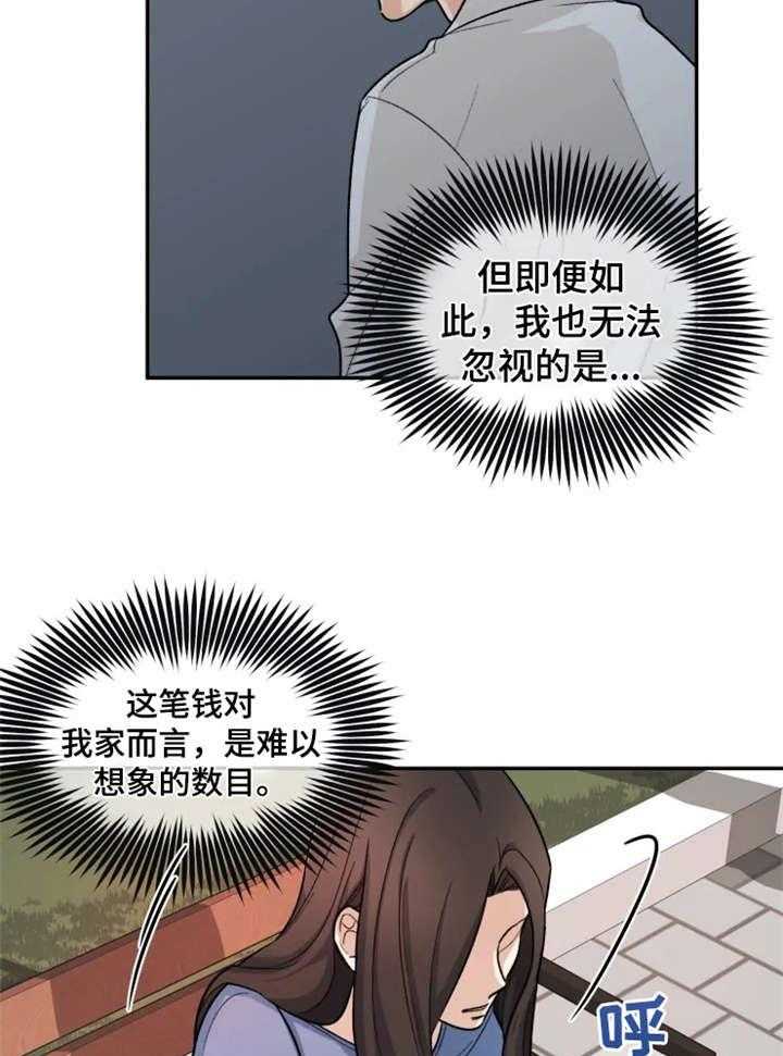 《一年的约定》漫画最新章节第1话 1_前夫免费下拉式在线观看章节第【28】张图片