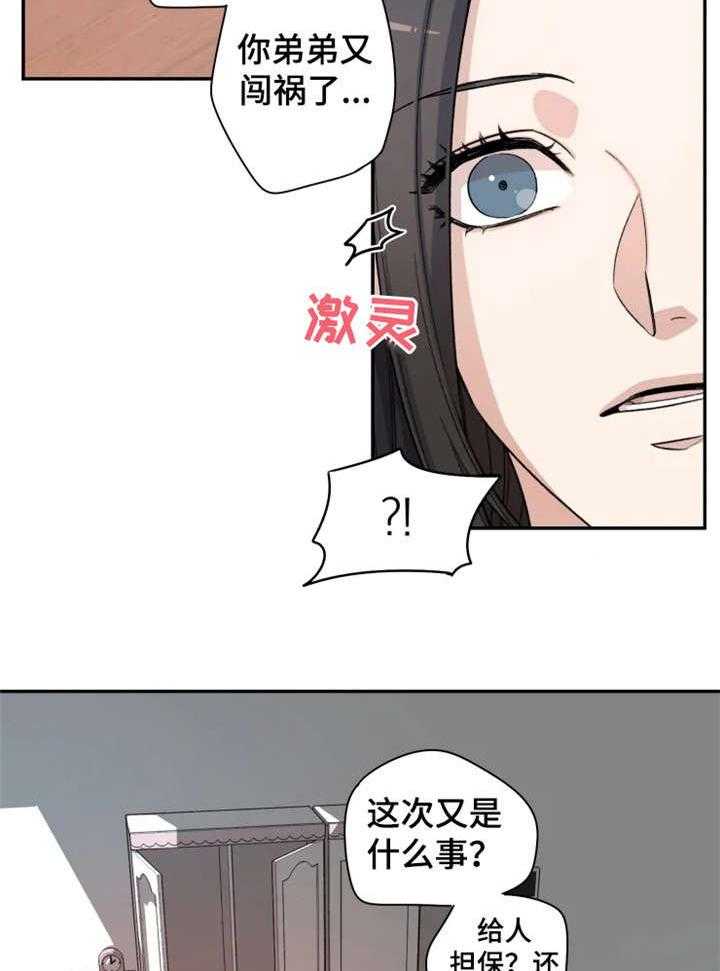 《一年的约定》漫画最新章节第1话 1_前夫免费下拉式在线观看章节第【33】张图片