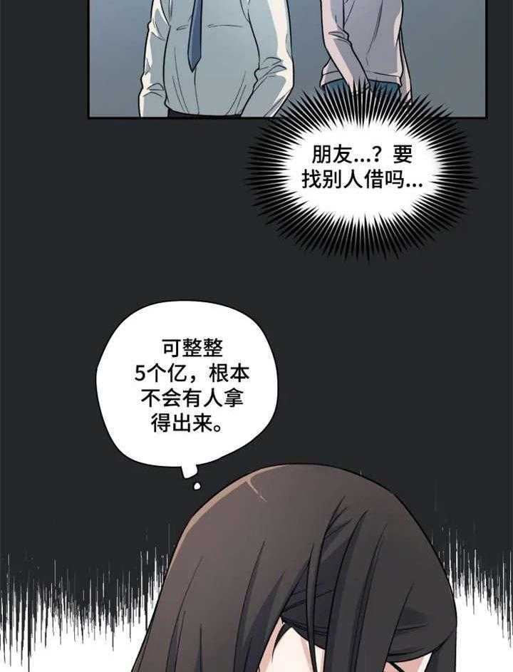 《一年的约定》漫画最新章节第1话 1_前夫免费下拉式在线观看章节第【23】张图片