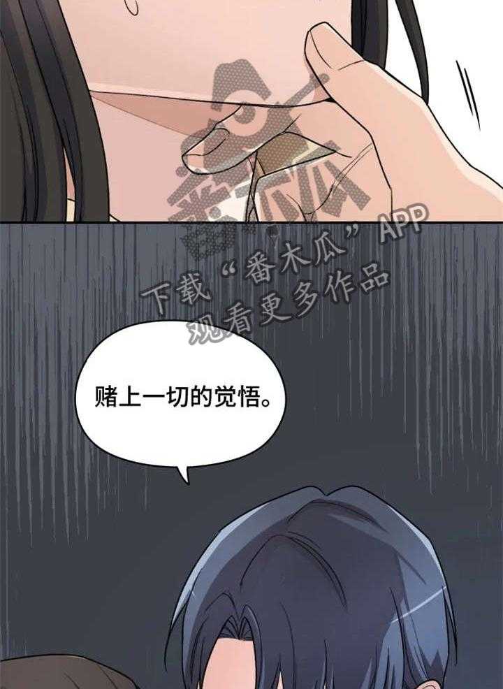 《一年的约定》漫画最新章节第1话 1_前夫免费下拉式在线观看章节第【2】张图片