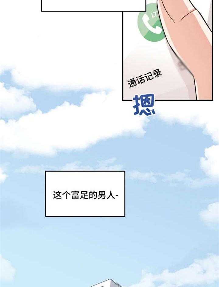 《一年的约定》漫画最新章节第1话 1_前夫免费下拉式在线观看章节第【17】张图片