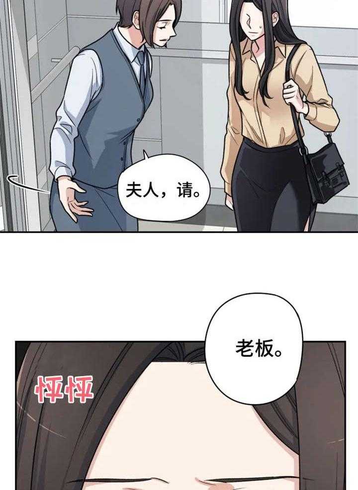 《一年的约定》漫画最新章节第1话 1_前夫免费下拉式在线观看章节第【10】张图片