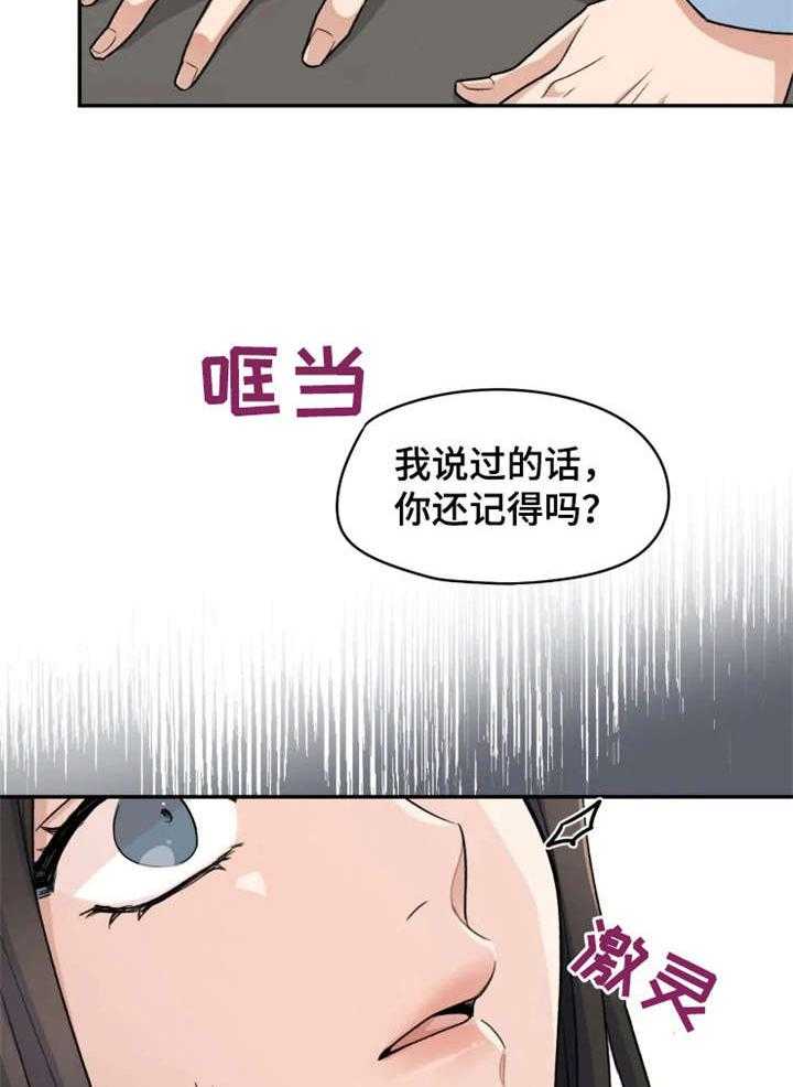 《一年的约定》漫画最新章节第1话 1_前夫免费下拉式在线观看章节第【3】张图片