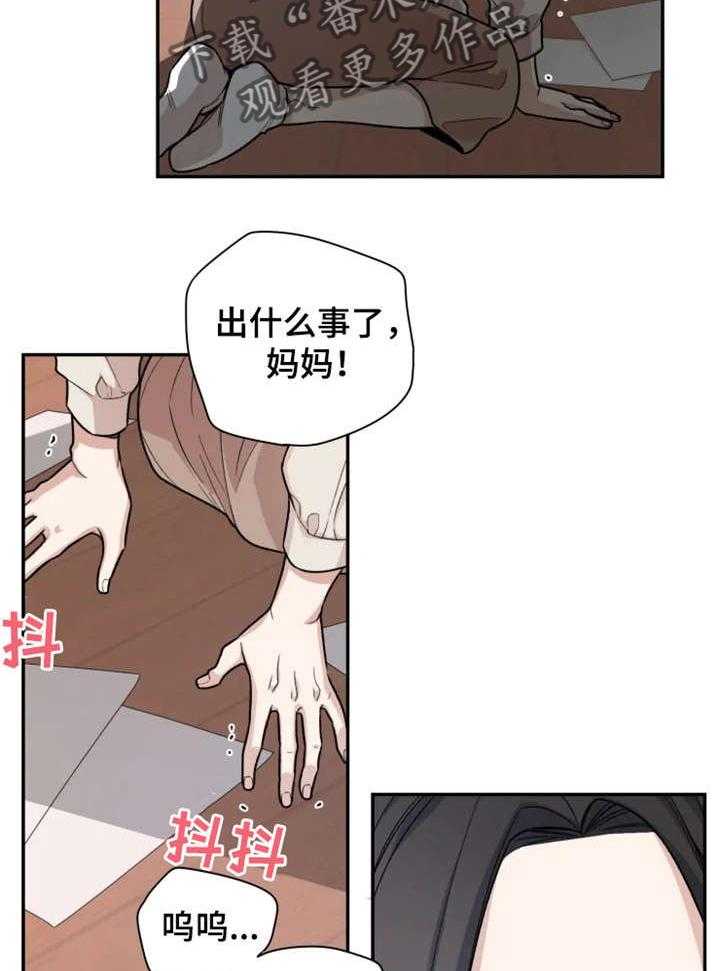 《一年的约定》漫画最新章节第1话 1_前夫免费下拉式在线观看章节第【34】张图片