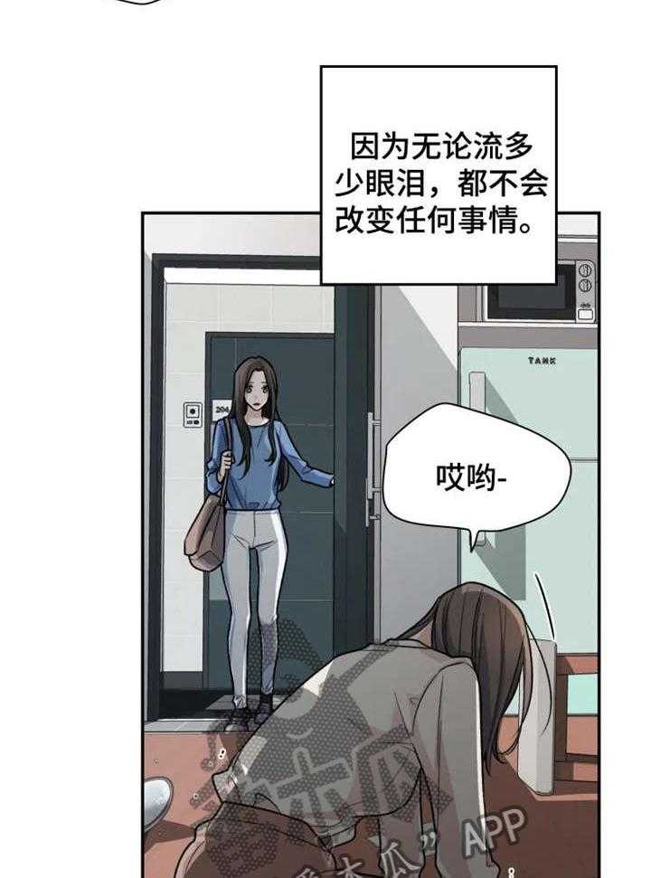 《一年的约定》漫画最新章节第1话 1_前夫免费下拉式在线观看章节第【35】张图片