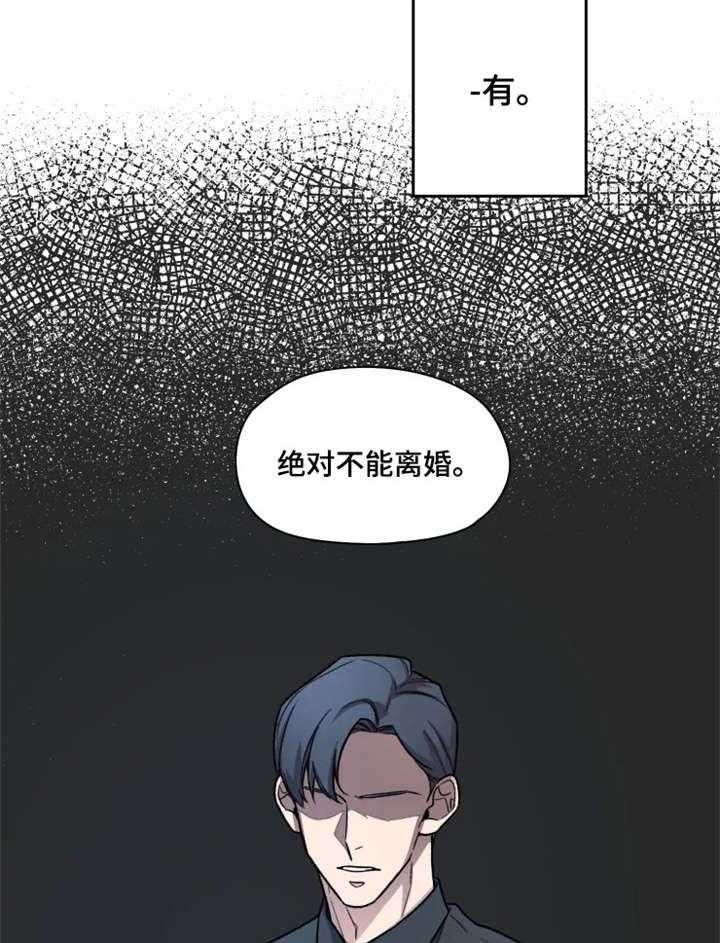 《一年的约定》漫画最新章节第1话 1_前夫免费下拉式在线观看章节第【20】张图片