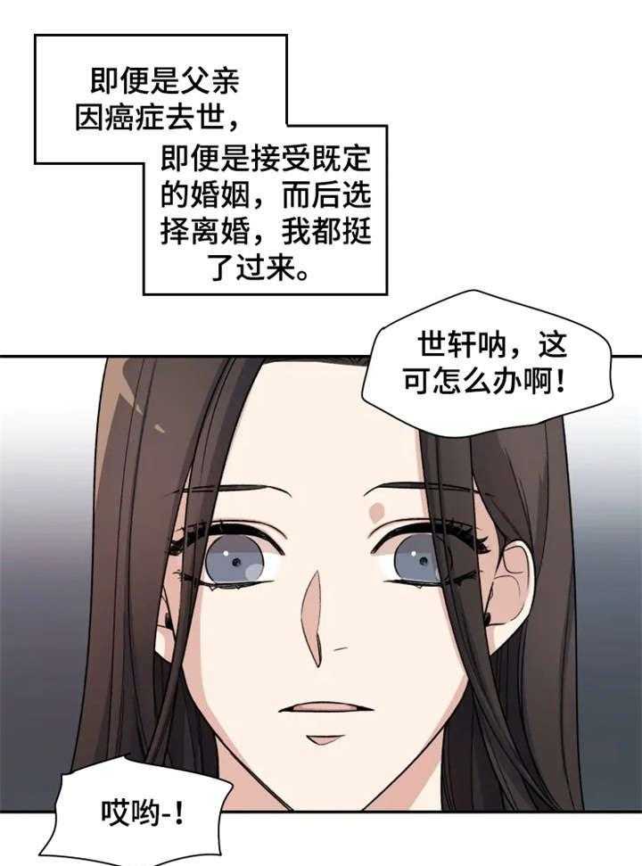 《一年的约定》漫画最新章节第1话 1_前夫免费下拉式在线观看章节第【36】张图片