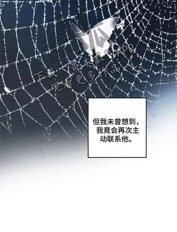 《一年的约定》漫画最新章节第1话 1_前夫免费下拉式在线观看章节第【13】张图片