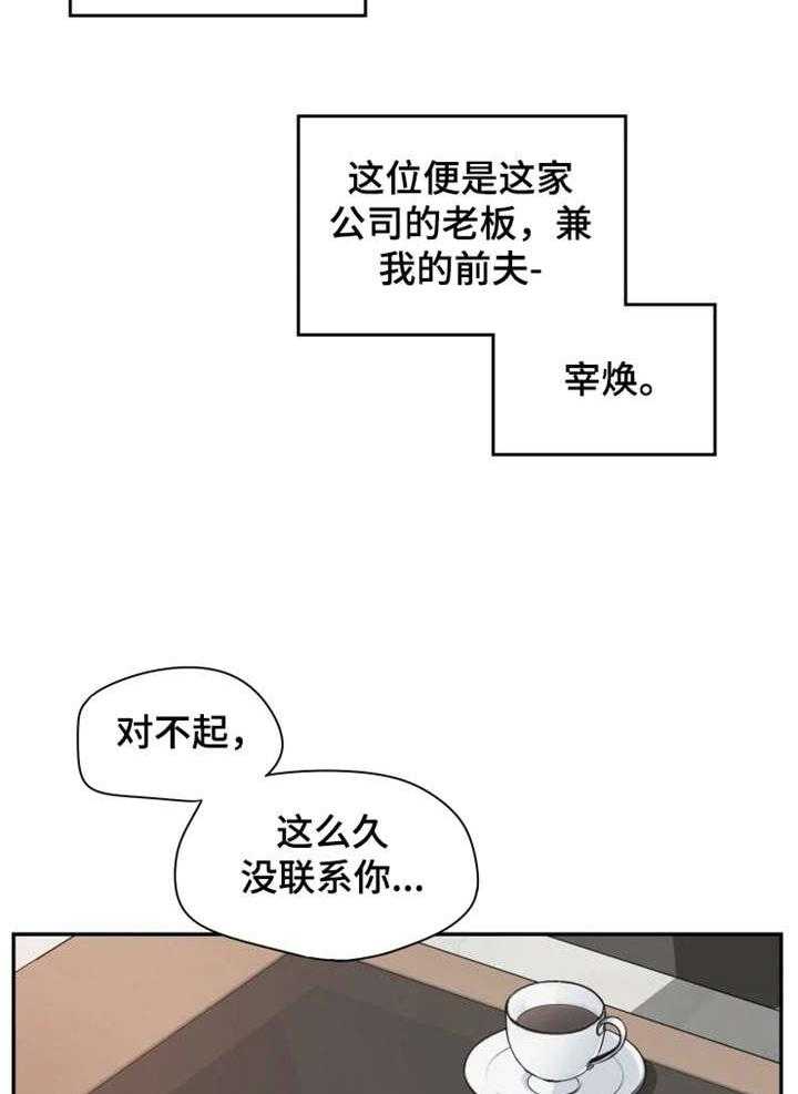 《一年的约定》漫画最新章节第1话 1_前夫免费下拉式在线观看章节第【6】张图片