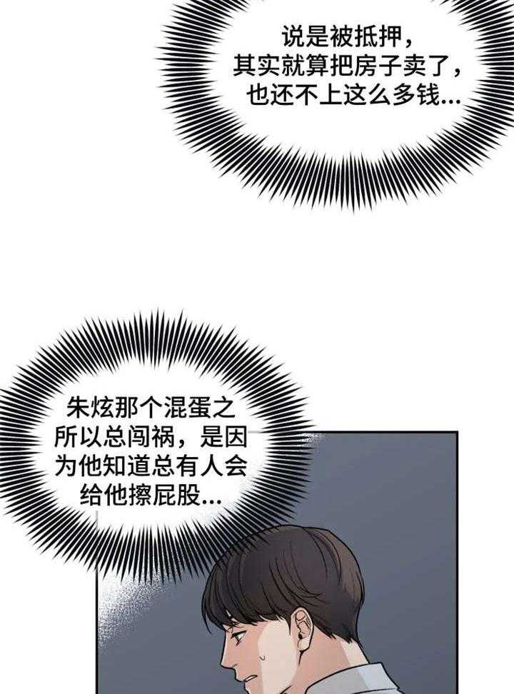 《一年的约定》漫画最新章节第1话 1_前夫免费下拉式在线观看章节第【29】张图片