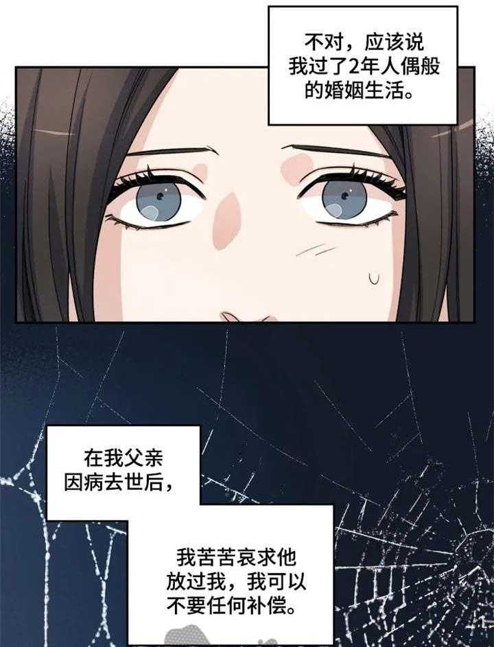 《一年的约定》漫画最新章节第1话 1_前夫免费下拉式在线观看章节第【14】张图片