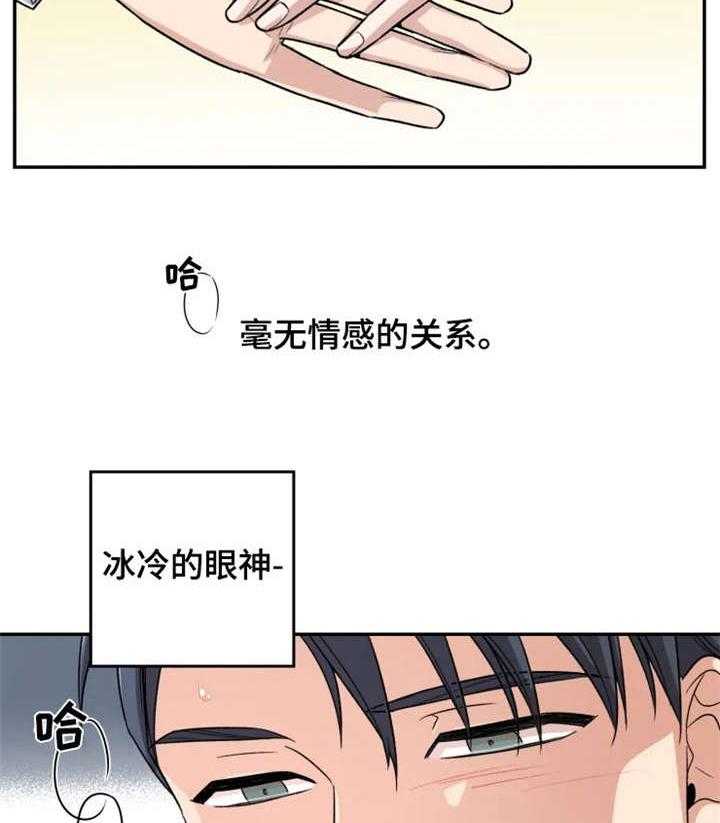 《一年的约定》漫画最新章节第1话 1_前夫免费下拉式在线观看章节第【41】张图片