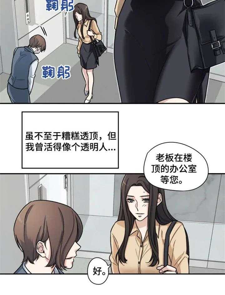 《一年的约定》漫画最新章节第1话 1_前夫免费下拉式在线观看章节第【15】张图片