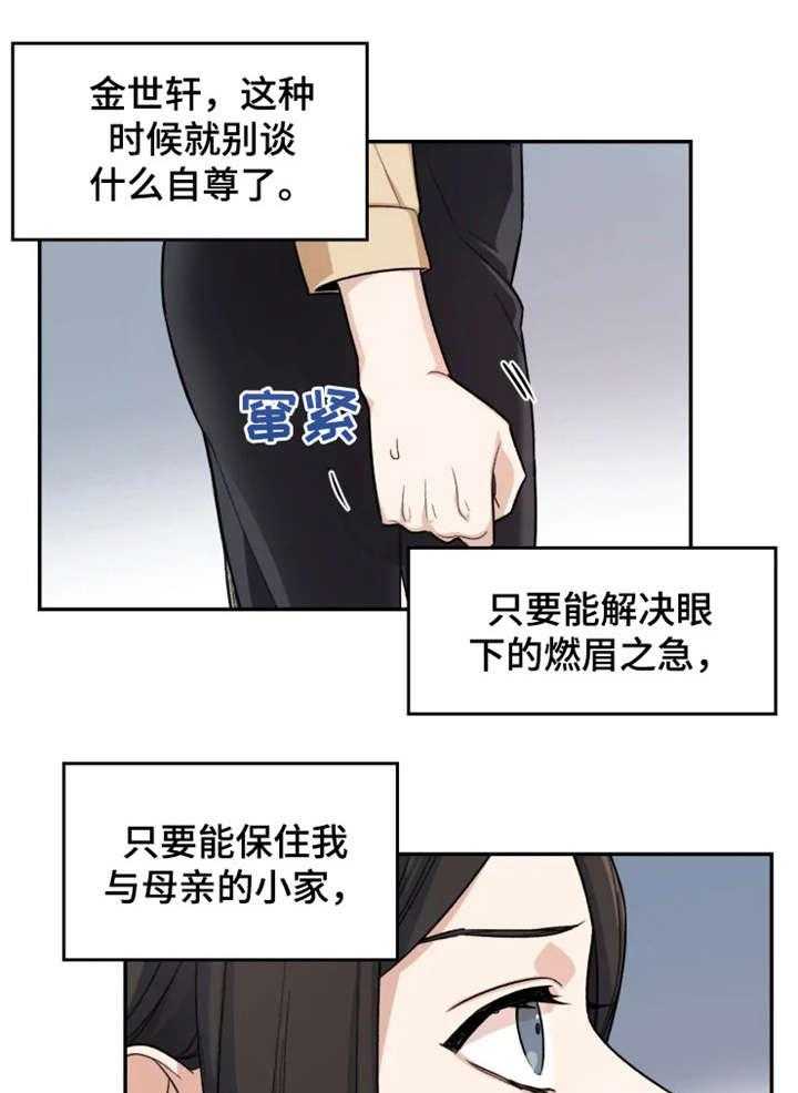 《一年的约定》漫画最新章节第1话 1_前夫免费下拉式在线观看章节第【12】张图片