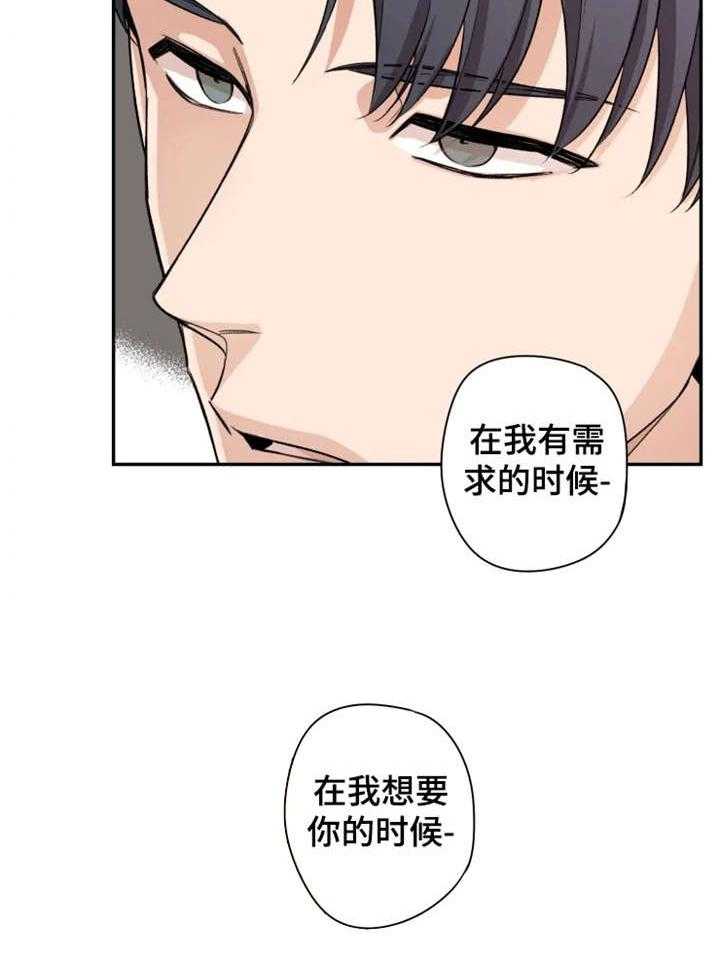 《一年的约定》漫画最新章节第2话 2_选择免费下拉式在线观看章节第【27】张图片