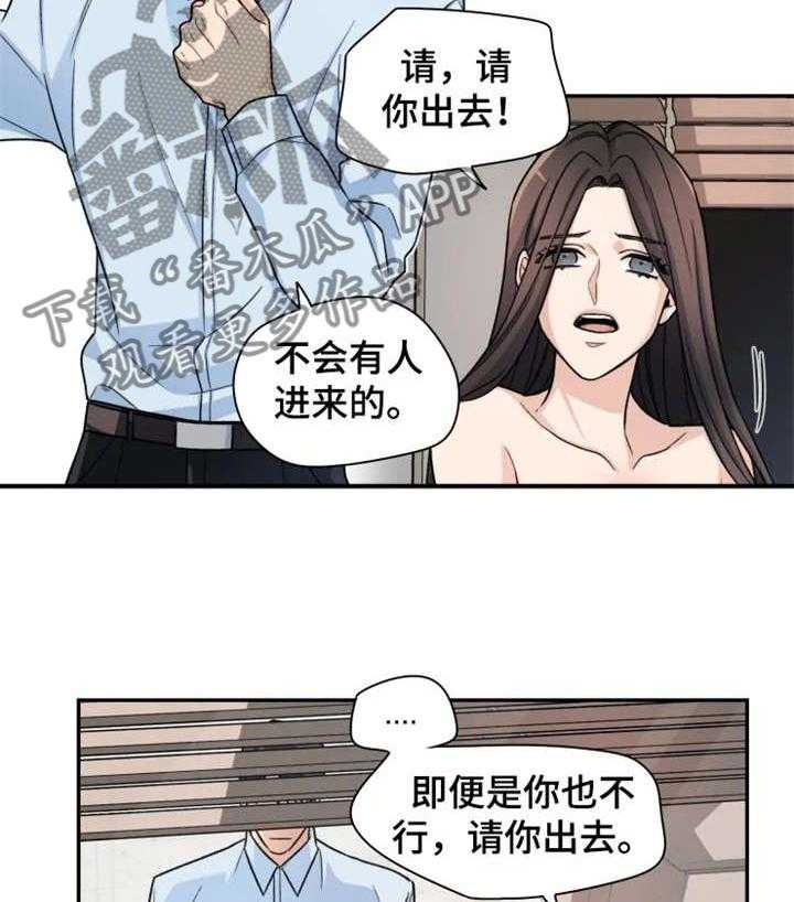 《一年的约定》漫画最新章节第3话 3_出去免费下拉式在线观看章节第【11】张图片