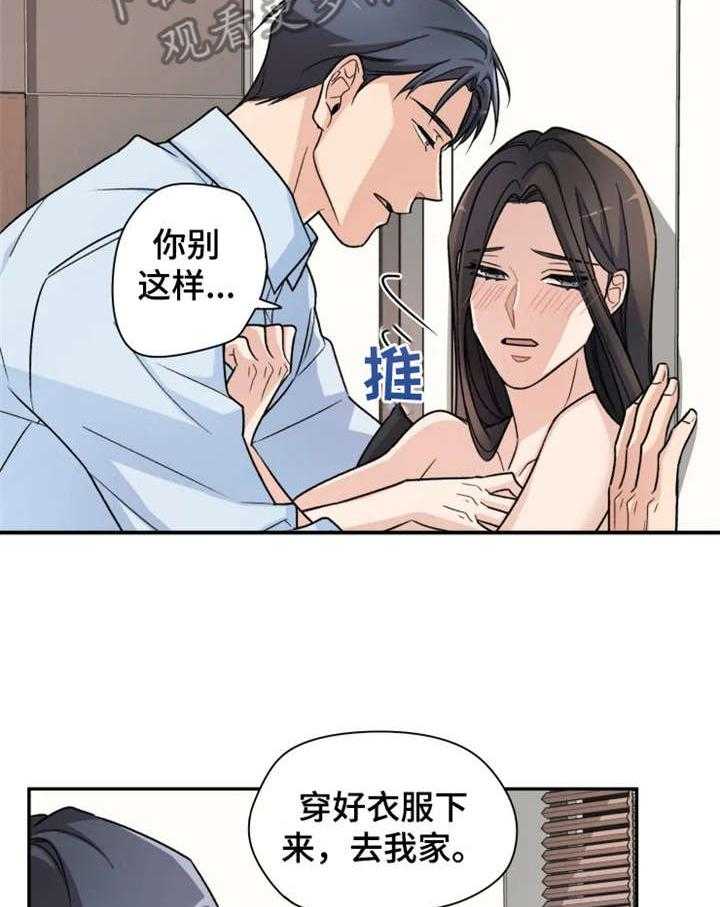 《一年的约定》漫画最新章节第3话 3_出去免费下拉式在线观看章节第【5】张图片