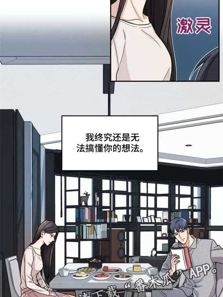 《一年的约定》漫画最新章节第4话 4_终究免费下拉式在线观看章节第【2】张图片