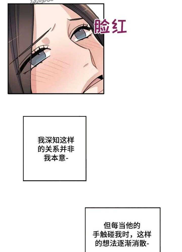 《一年的约定》漫画最新章节第4话 4_终究免费下拉式在线观看章节第【8】张图片