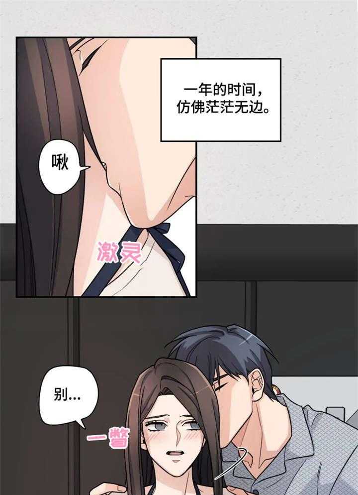 《一年的约定》漫画最新章节第4话 4_终究免费下拉式在线观看章节第【14】张图片