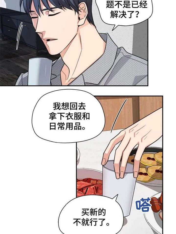 《一年的约定》漫画最新章节第5话 5_果然免费下拉式在线观看章节第【17】张图片