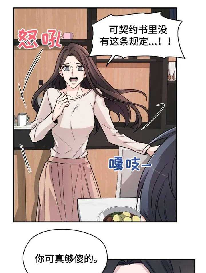 《一年的约定》漫画最新章节第5话 5_果然免费下拉式在线观看章节第【8】张图片