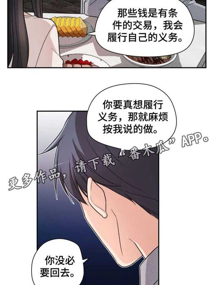 《一年的约定》漫画最新章节第5话 5_果然免费下拉式在线观看章节第【14】张图片