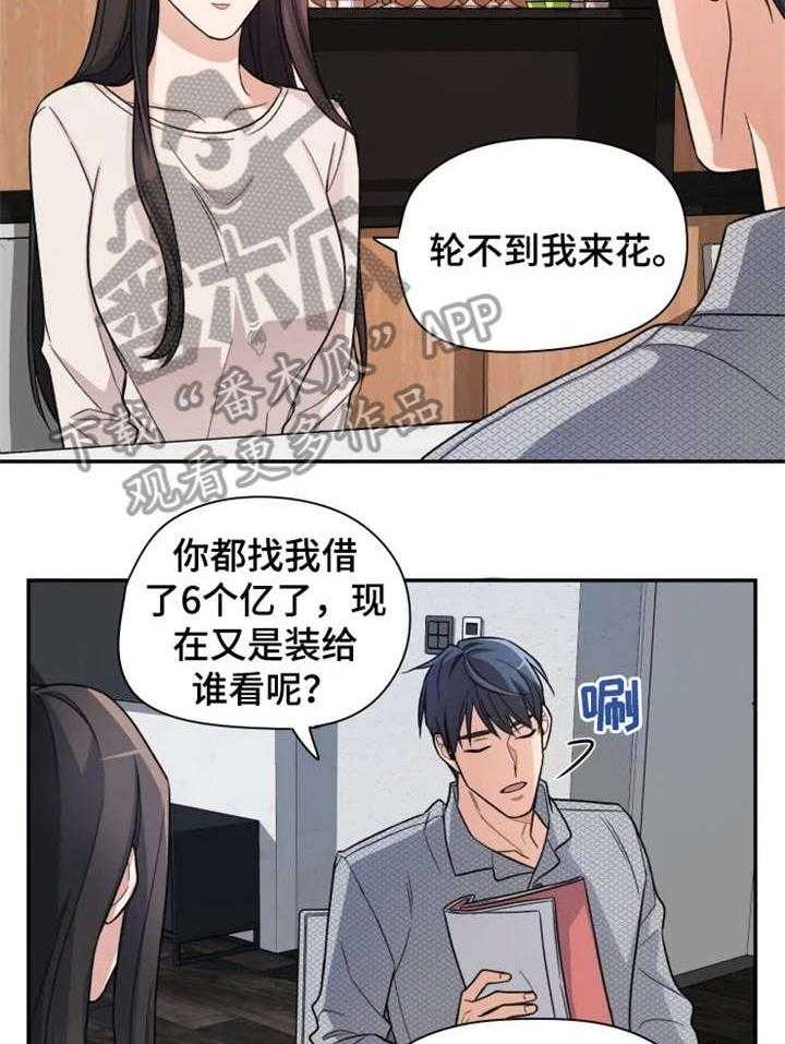 《一年的约定》漫画最新章节第5话 5_果然免费下拉式在线观看章节第【15】张图片