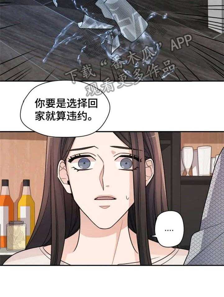 《一年的约定》漫画最新章节第5话 5_果然免费下拉式在线观看章节第【9】张图片