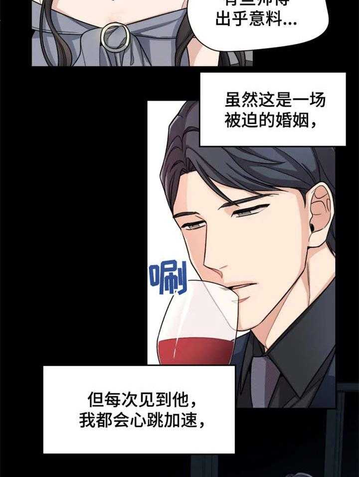 《一年的约定》漫画最新章节第5话 5_果然免费下拉式在线观看章节第【22】张图片