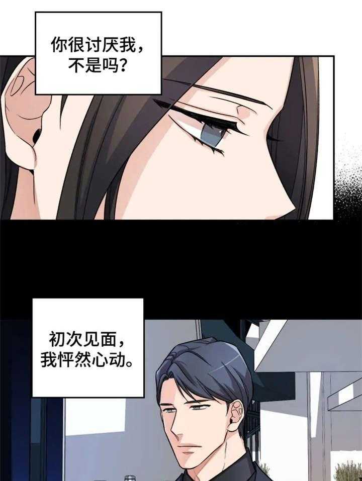 《一年的约定》漫画最新章节第5话 5_果然免费下拉式在线观看章节第【24】张图片