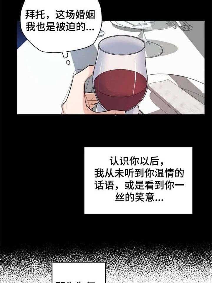 《一年的约定》漫画最新章节第5话 5_果然免费下拉式在线观看章节第【19】张图片