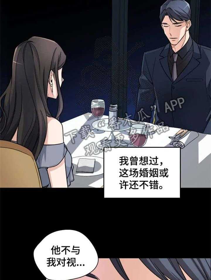 《一年的约定》漫画最新章节第5话 5_果然免费下拉式在线观看章节第【21】张图片