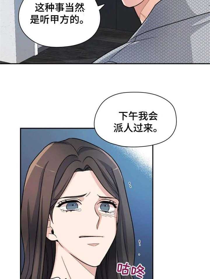 《一年的约定》漫画最新章节第5话 5_果然免费下拉式在线观看章节第【6】张图片