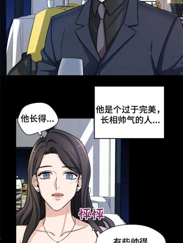 《一年的约定》漫画最新章节第5话 5_果然免费下拉式在线观看章节第【23】张图片