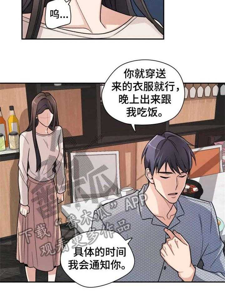 《一年的约定》漫画最新章节第5话 5_果然免费下拉式在线观看章节第【5】张图片