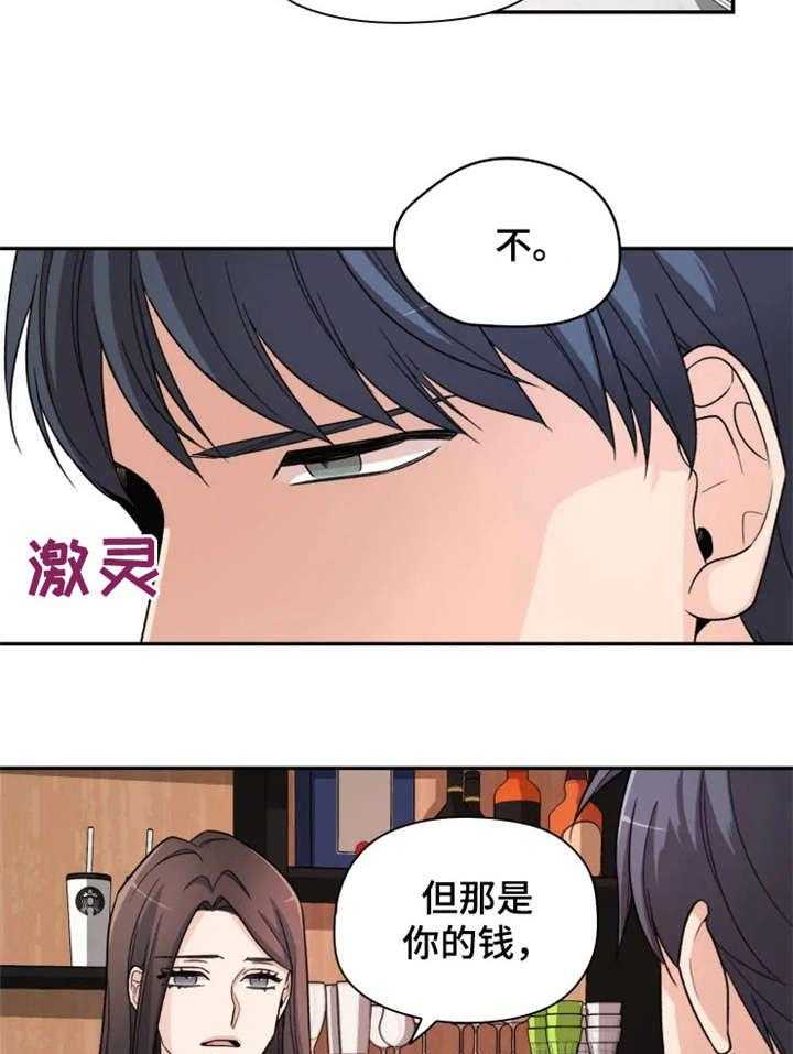 《一年的约定》漫画最新章节第5话 5_果然免费下拉式在线观看章节第【16】张图片