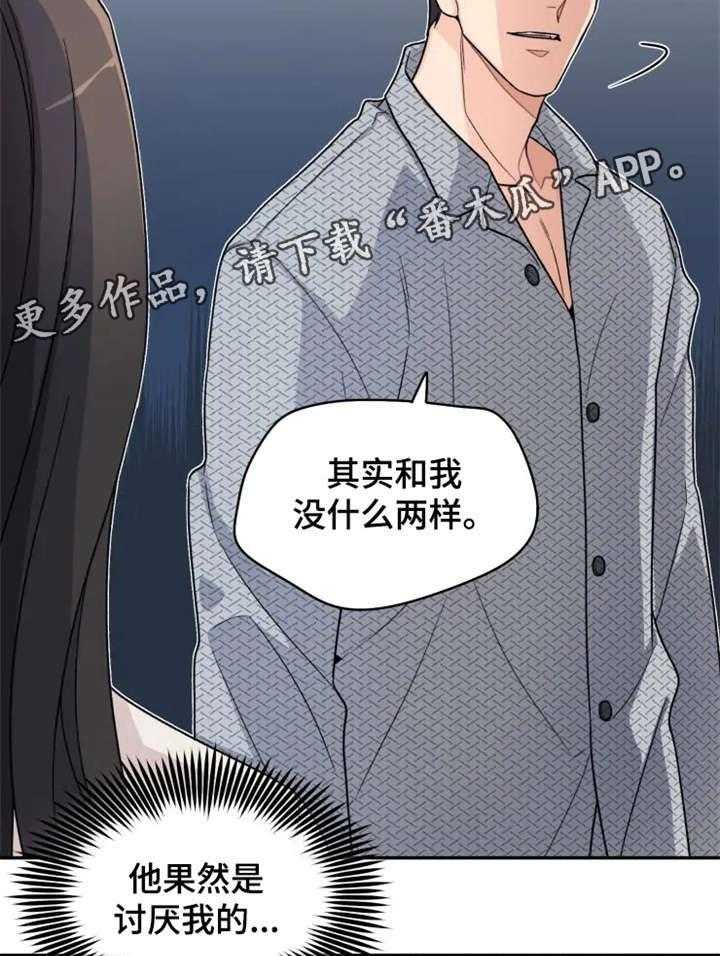 《一年的约定》漫画最新章节第5话 5_果然免费下拉式在线观看章节第【2】张图片