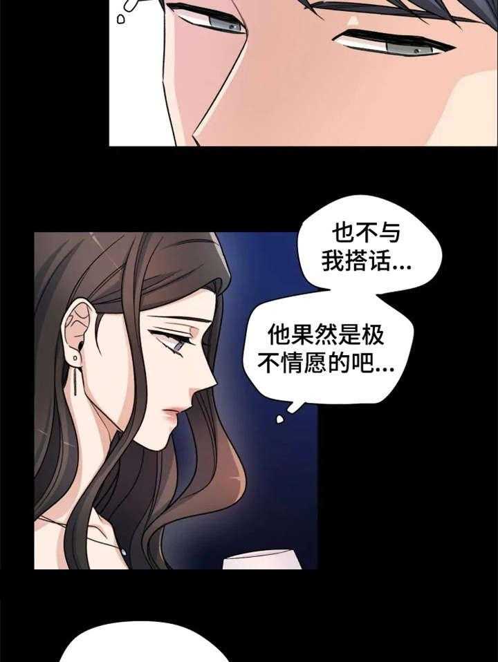 《一年的约定》漫画最新章节第5话 5_果然免费下拉式在线观看章节第【20】张图片