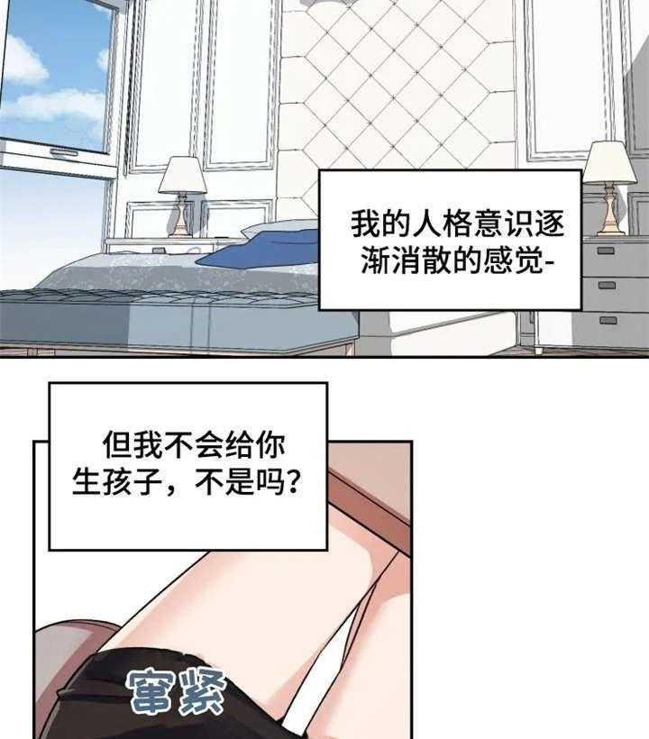 《一年的约定》漫画最新章节第6话 6_痛苦免费下拉式在线观看章节第【13】张图片