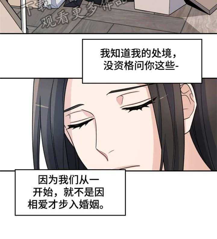 《一年的约定》漫画最新章节第6话 6_痛苦免费下拉式在线观看章节第【20】张图片