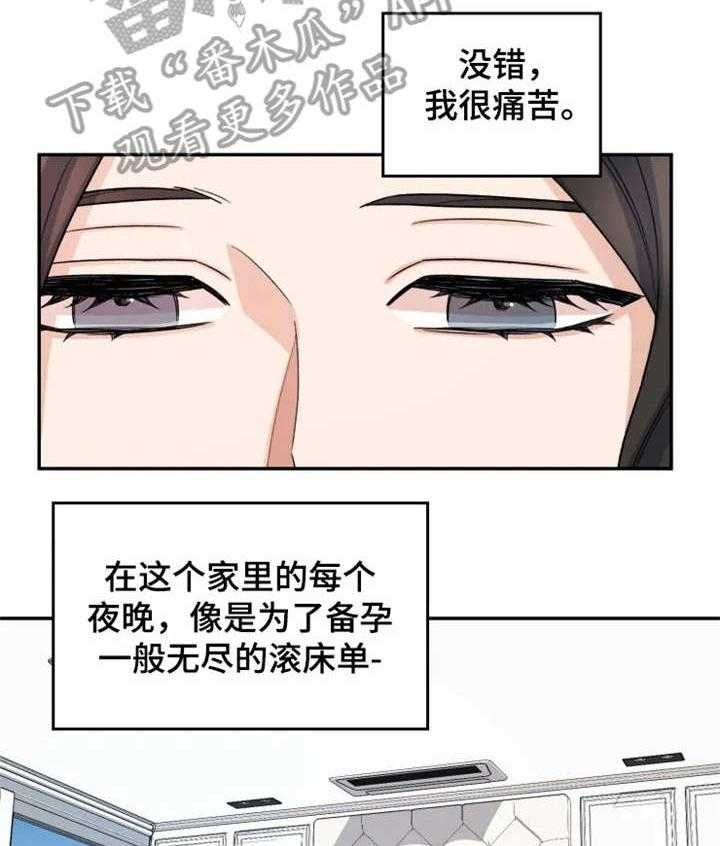 《一年的约定》漫画最新章节第6话 6_痛苦免费下拉式在线观看章节第【14】张图片