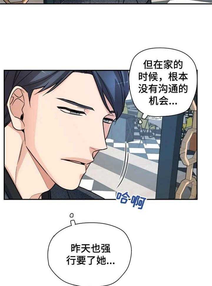 《一年的约定》漫画最新章节第6话 6_痛苦免费下拉式在线观看章节第【7】张图片