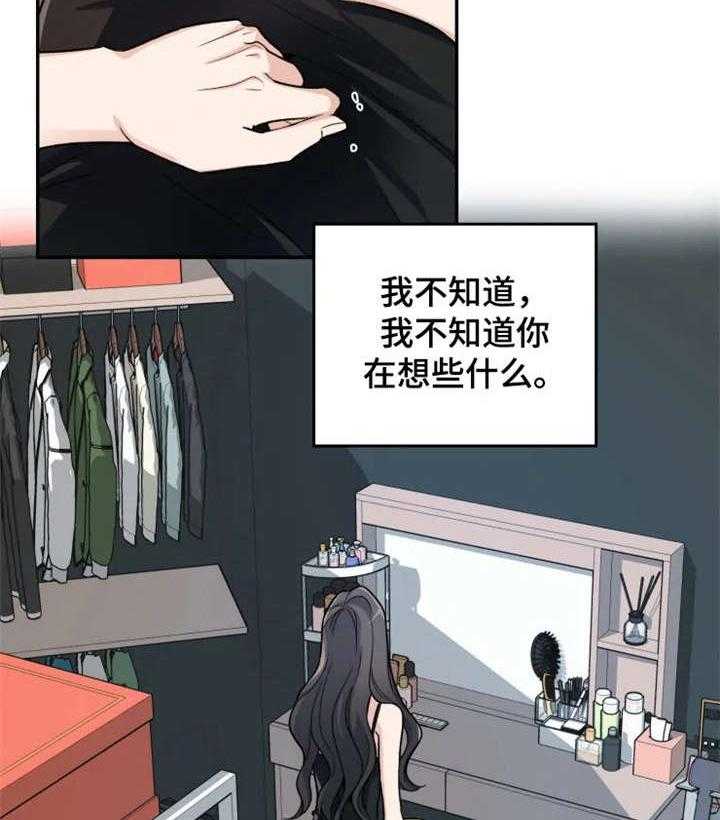 《一年的约定》漫画最新章节第6话 6_痛苦免费下拉式在线观看章节第【12】张图片